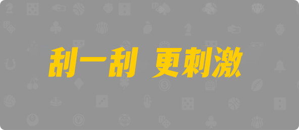 加拿大西28,双项,涟漪算法,加拿大28,加拿大预测,预测,幸运,结果